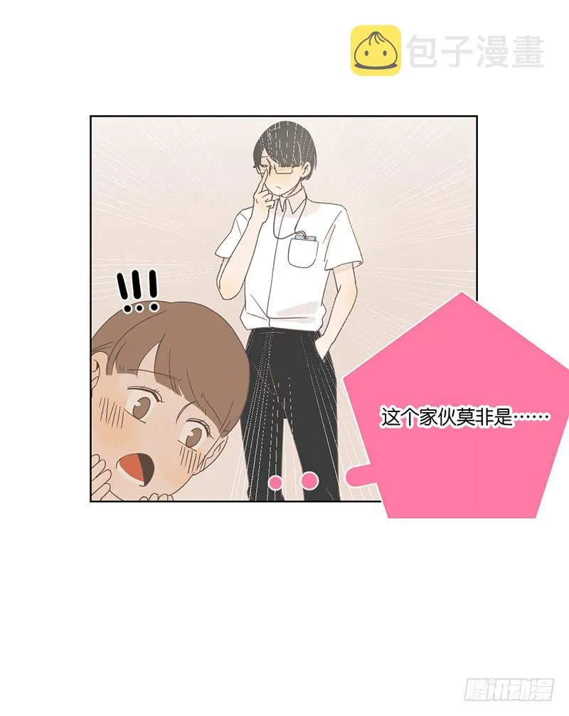 03.意外的见面 第31页