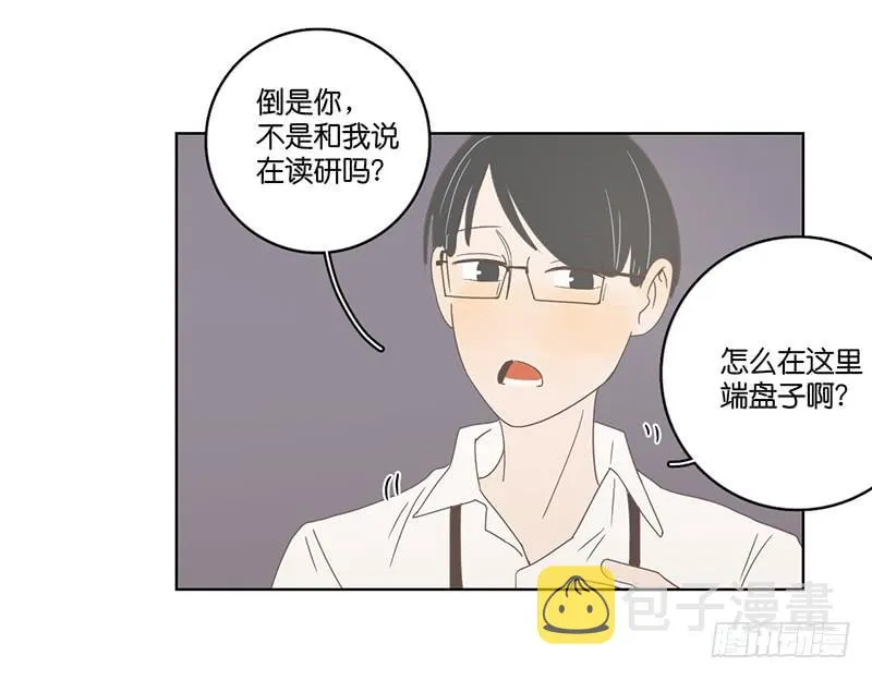 03.意外的见面 第40页