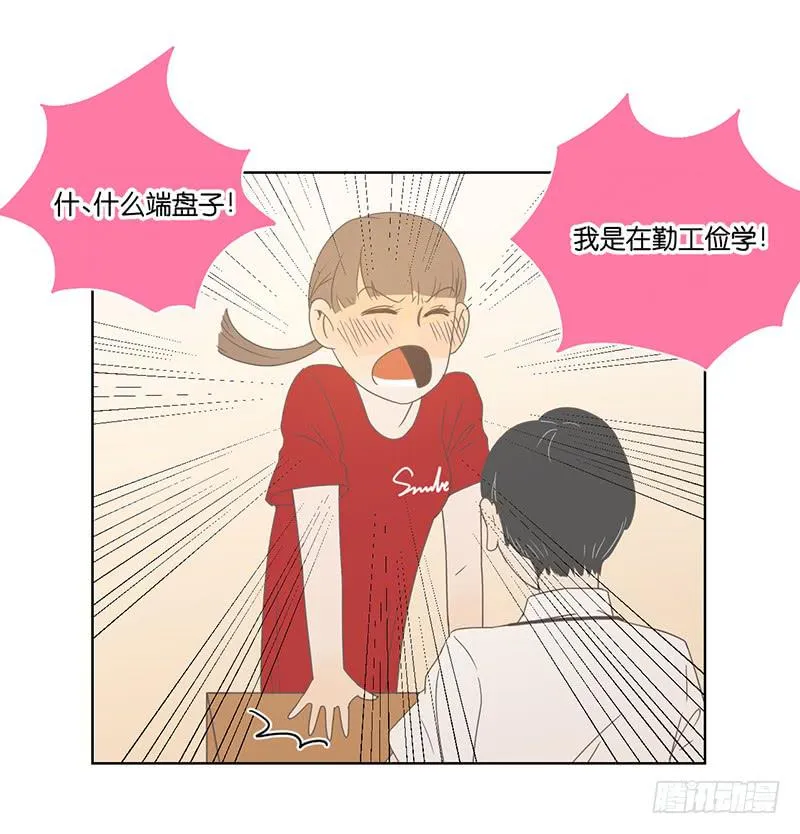 03.意外的见面 第41页
