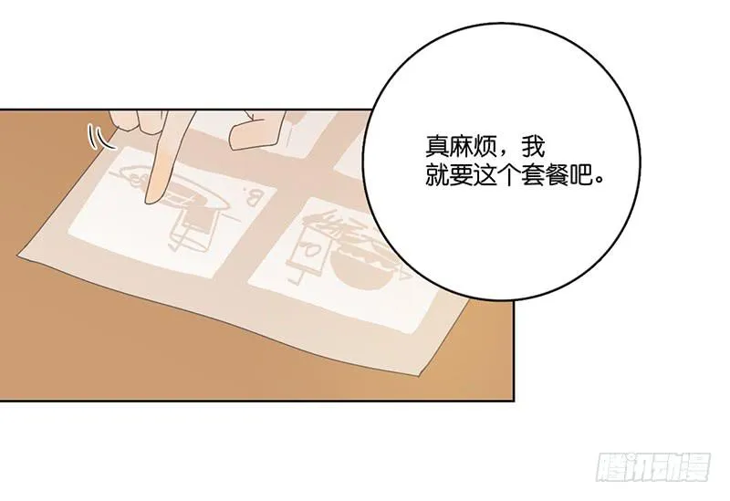 03.意外的见面 第43页
