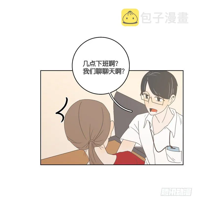 03.意外的见面 第47页