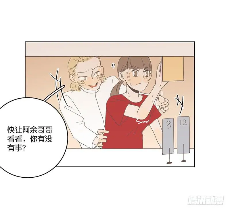 03.意外的见面 第55页