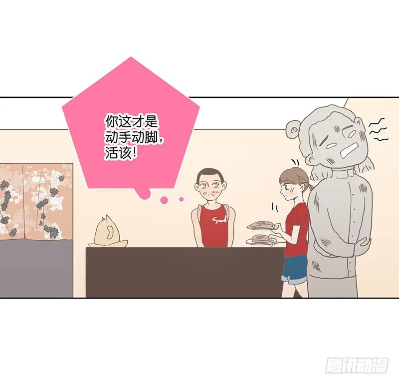 03.意外的见面 第57页