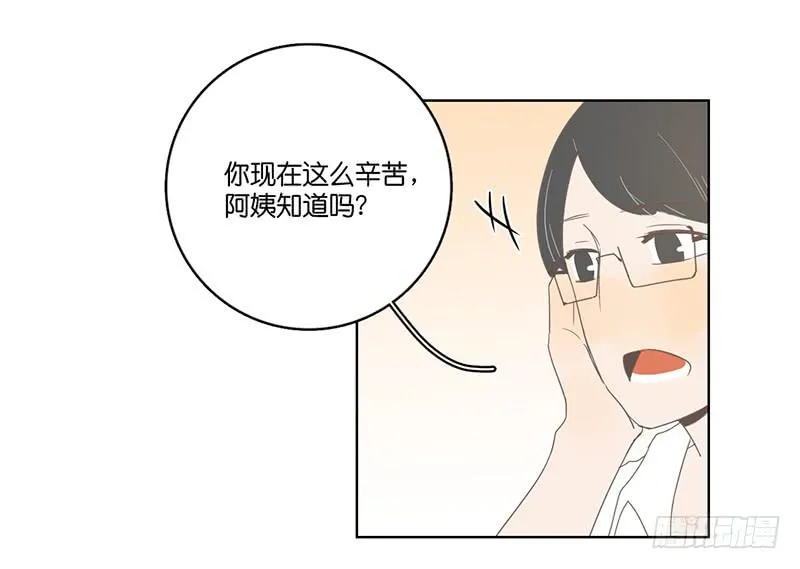 03.意外的见面 第77页