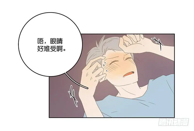 04.哥哥发烧了（上） 第3页