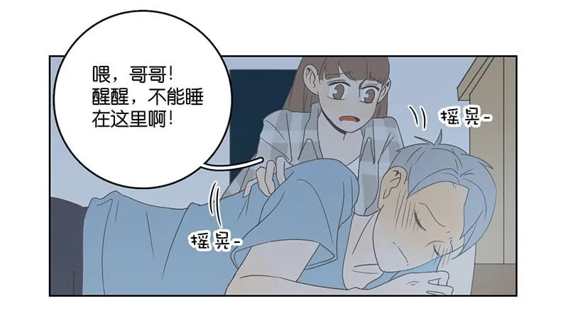 04.哥哥发烧了（上） 第6页