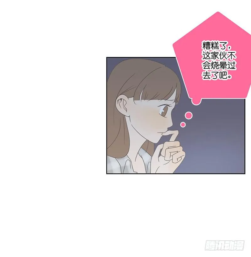 04.哥哥发烧了（上） 第7页