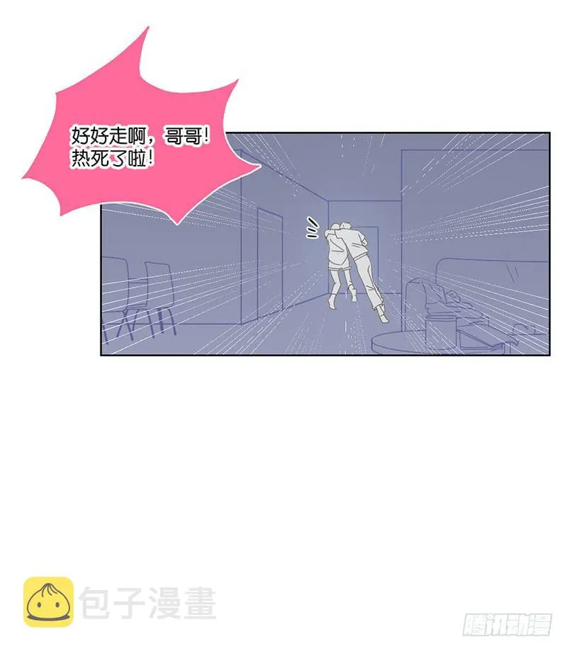 04.哥哥发烧了（上） 第11页