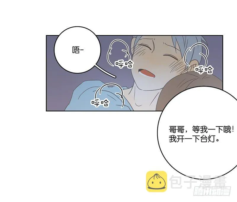 04.哥哥发烧了（上） 第13页