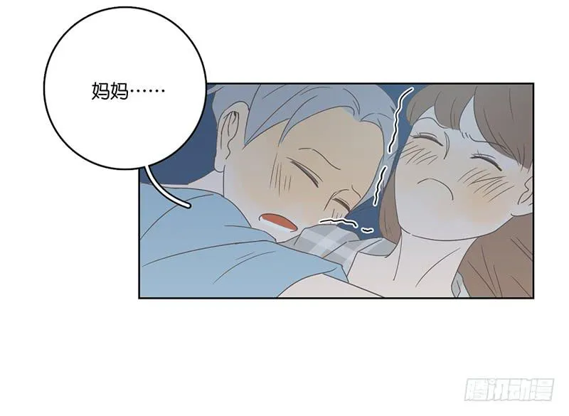 04.哥哥发烧了（上） 第24页