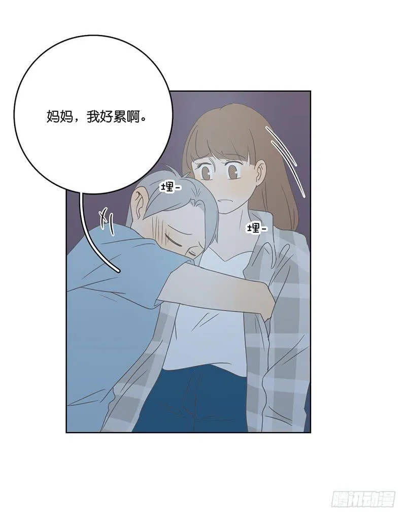 04.哥哥发烧了（上） 第26页