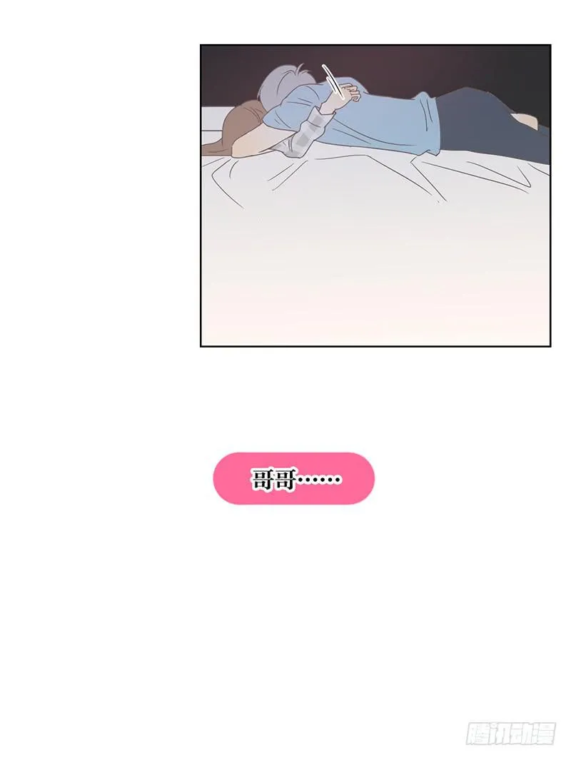 04.哥哥发烧了（上） 第28页