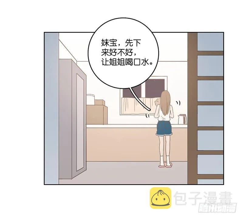 04.哥哥发烧了（上） 第38页