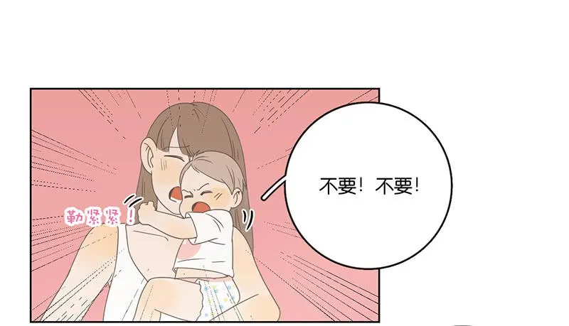 04.哥哥发烧了（上） 第39页