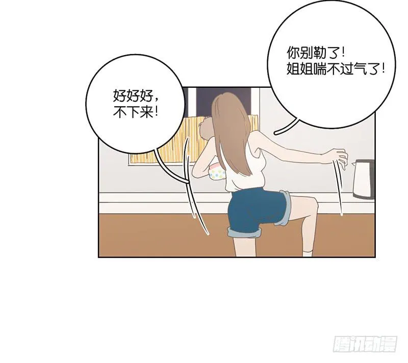 04.哥哥发烧了（上） 第40页