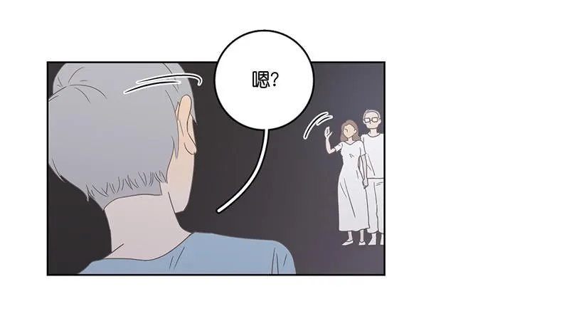 04.哥哥发烧了（上） 第44页