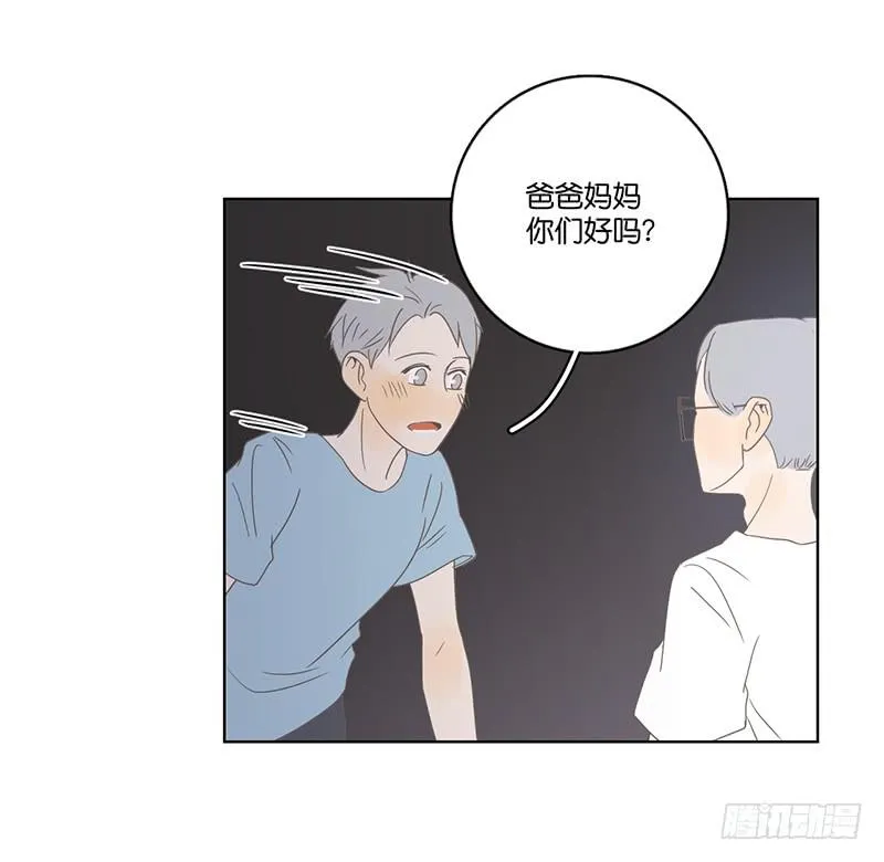 04.哥哥发烧了（上） 第45页