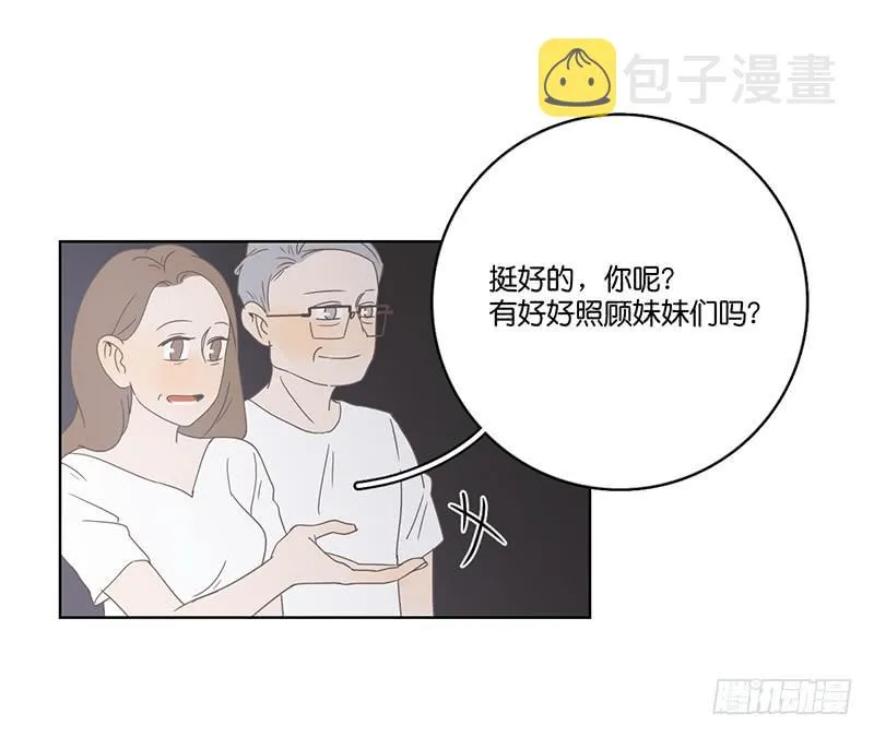 04.哥哥发烧了（上） 第46页