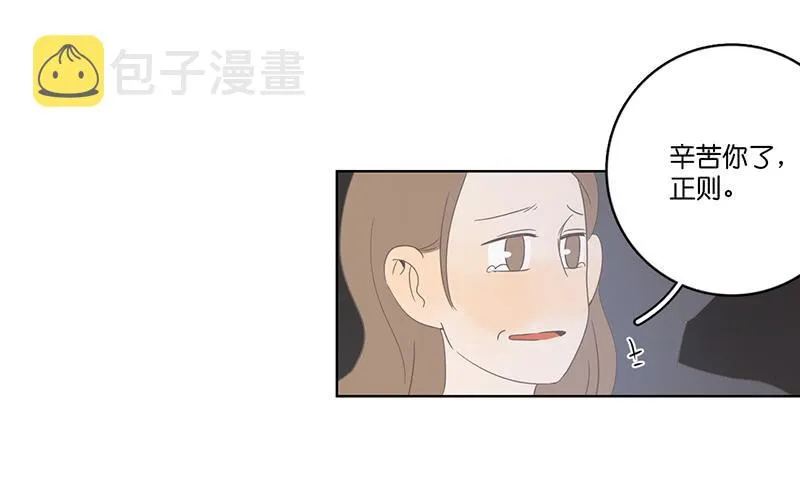 04.哥哥发烧了（上） 第48页
