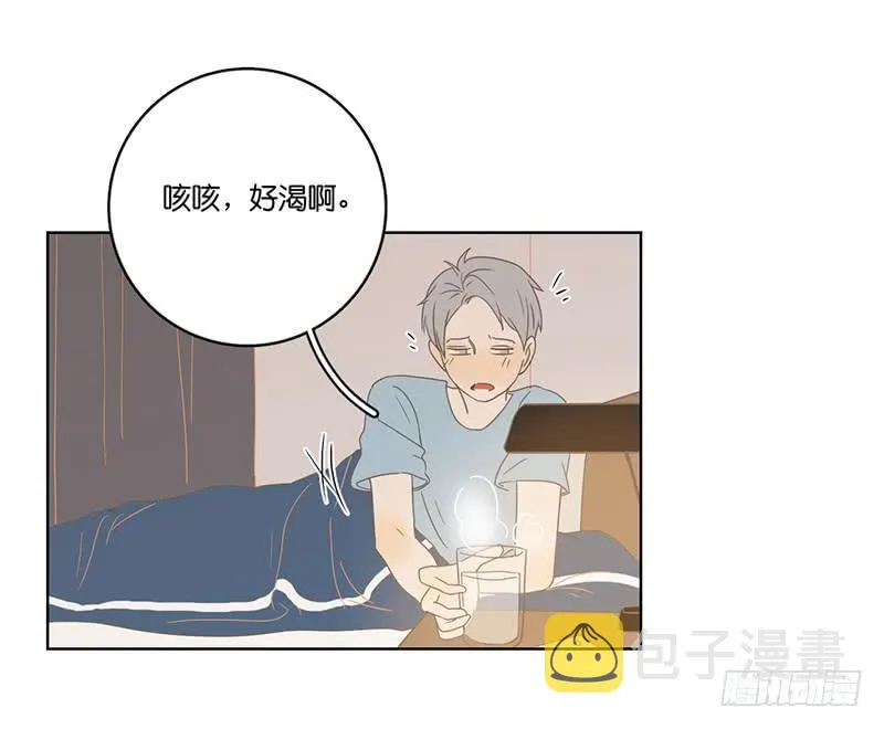 04.哥哥发烧了（上） 第52页