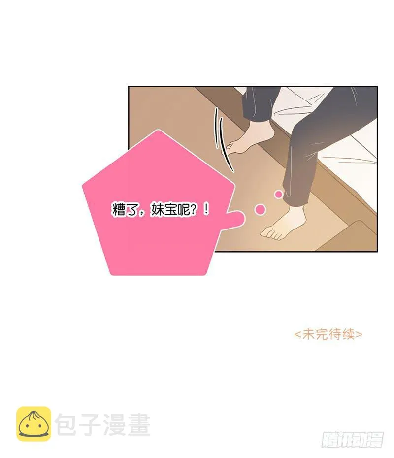 04.哥哥发烧了（上） 第55页