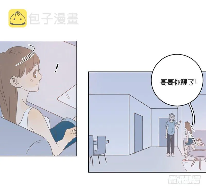 05.哥哥发烧了（下） 第5页