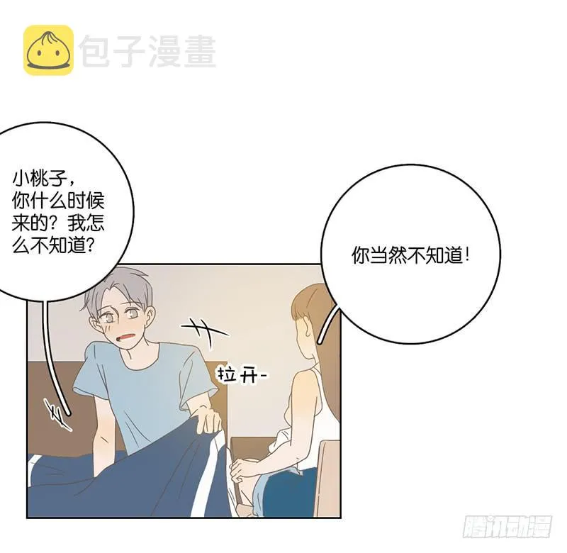 05.哥哥发烧了（下） 第10页