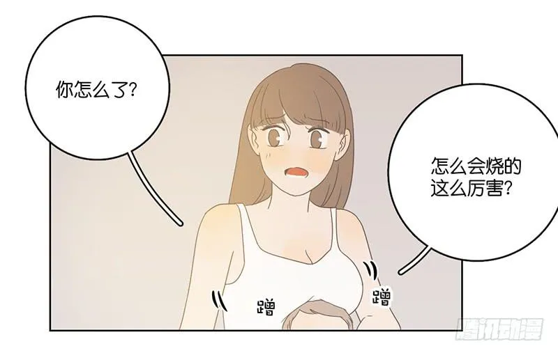 05.哥哥发烧了（下） 第13页