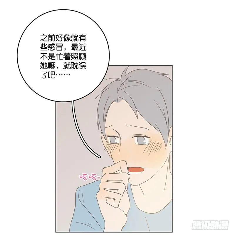05.哥哥发烧了（下） 第14页