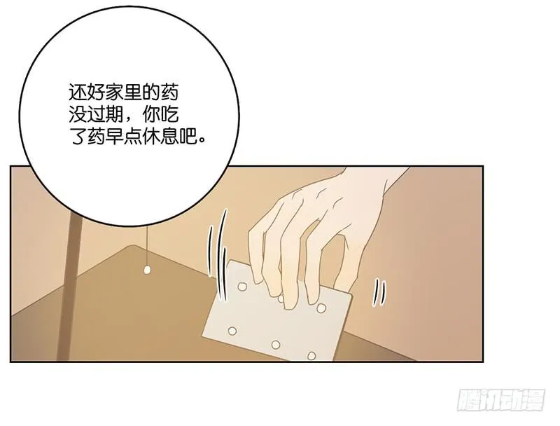 05.哥哥发烧了（下） 第15页