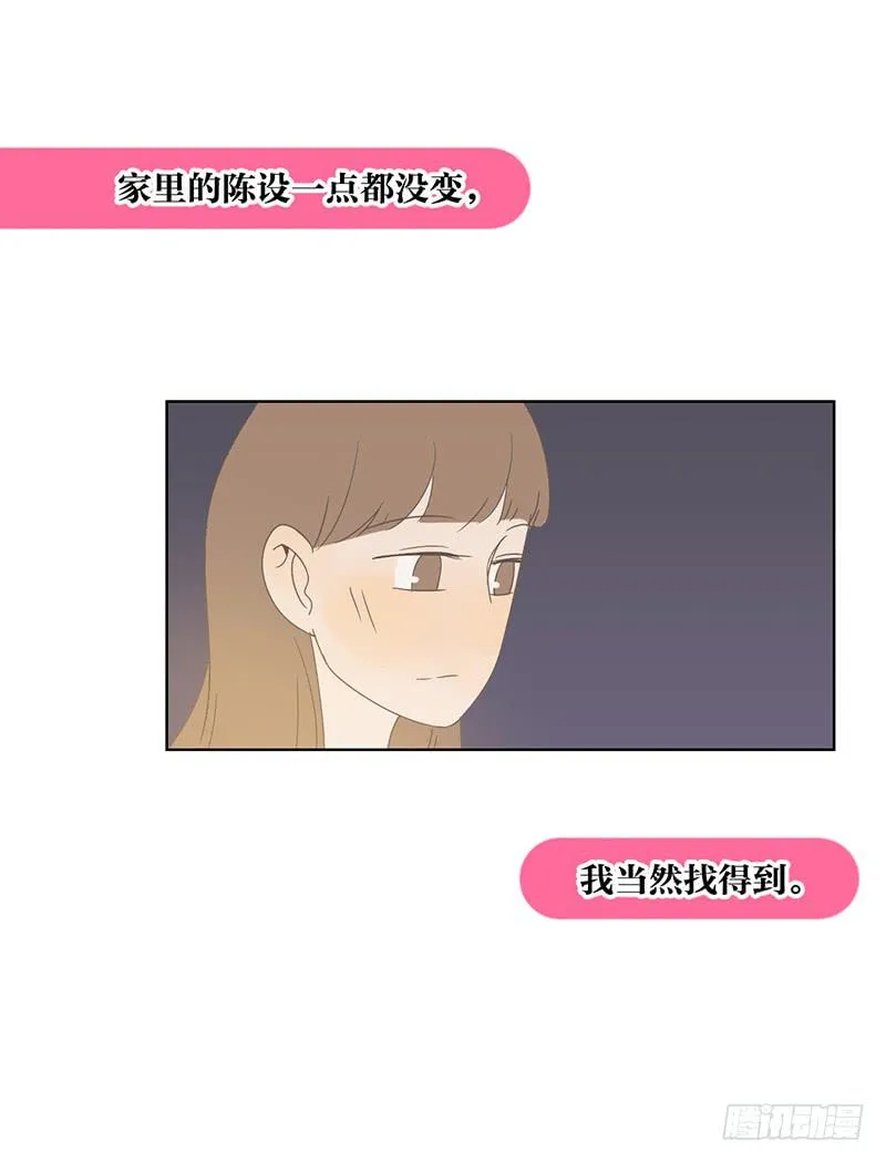 05.哥哥发烧了（下） 第17页