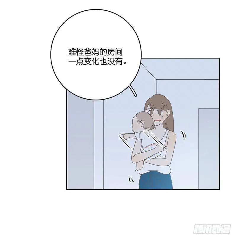 05.哥哥发烧了（下） 第20页