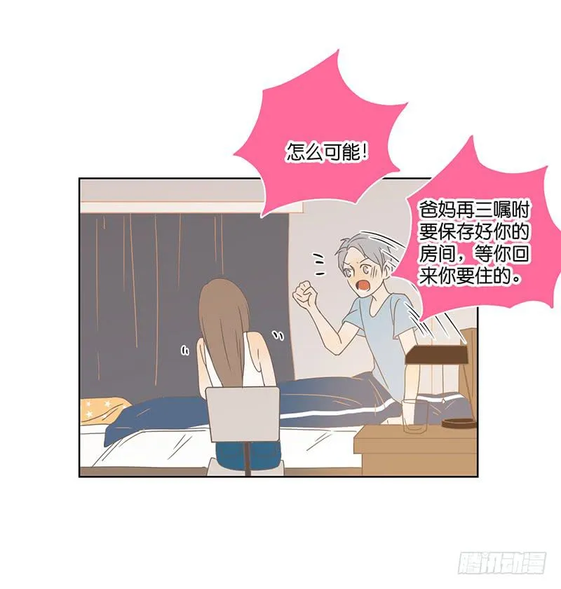 05.哥哥发烧了（下） 第30页