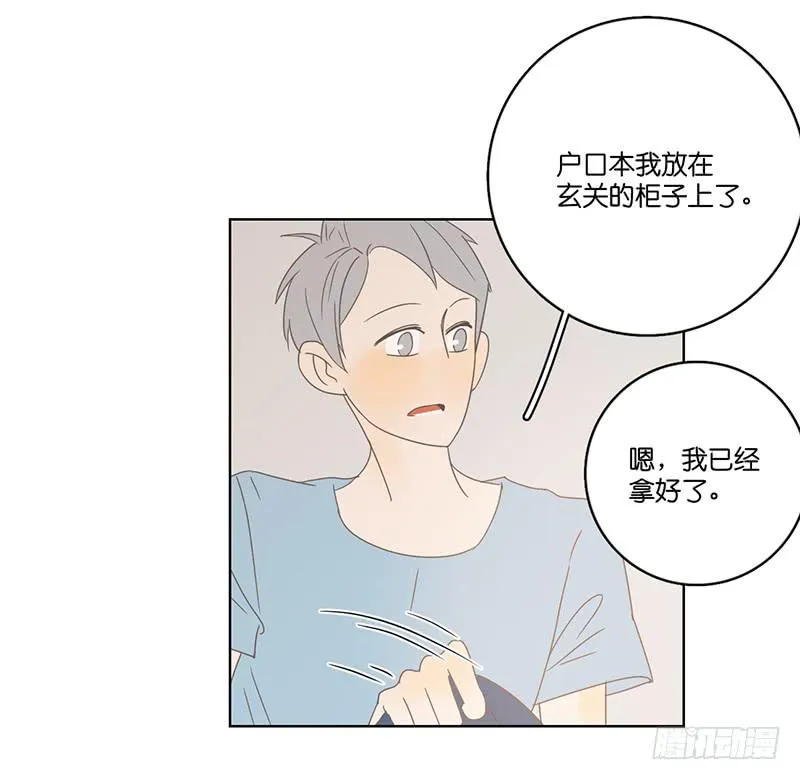 05.哥哥发烧了（下） 第34页