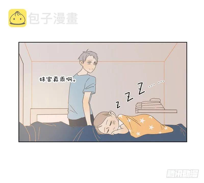 05.哥哥发烧了（下） 第42页