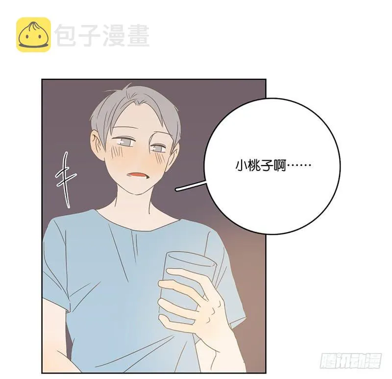 05.哥哥发烧了（下） 第43页