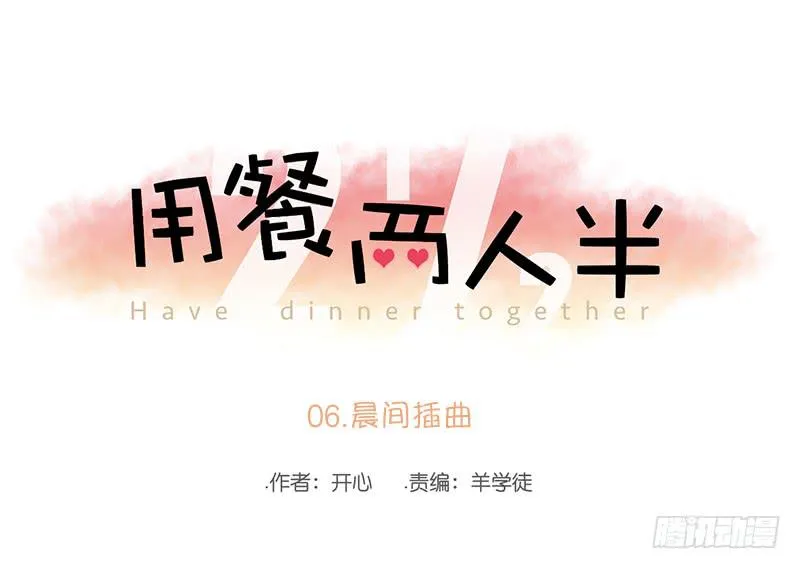06.晨间插曲 第1页