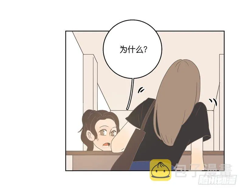 07.哥哥想约你 第3页