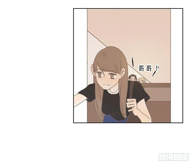 07.哥哥想约你 第5页