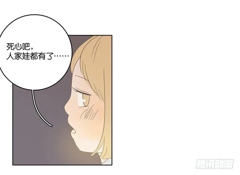 07.哥哥想约你 第9页