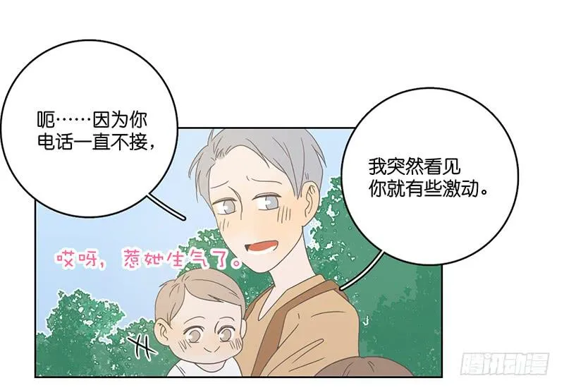07.哥哥想约你 第14页