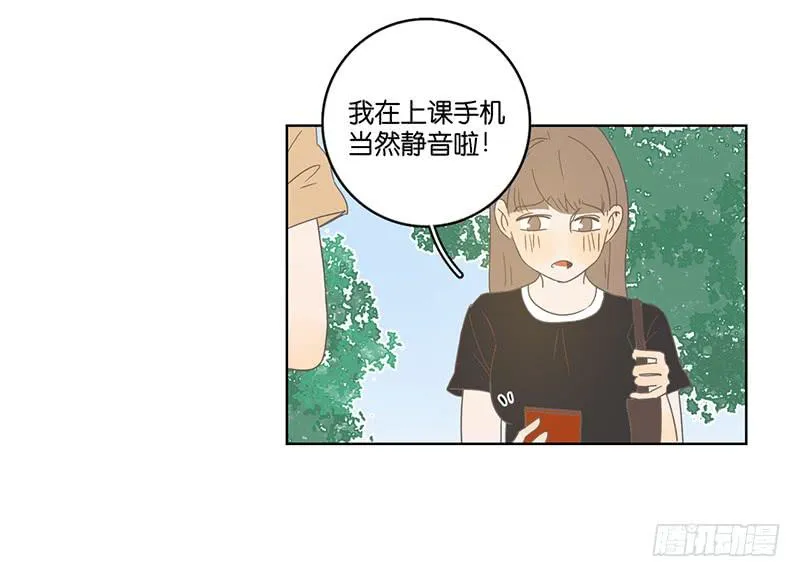 07.哥哥想约你 第15页
