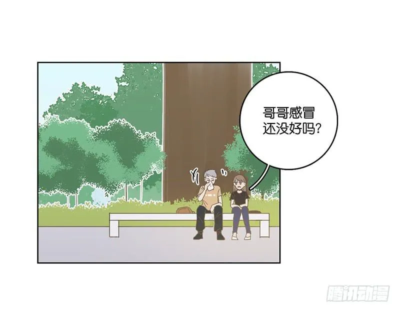 07.哥哥想约你 第28页