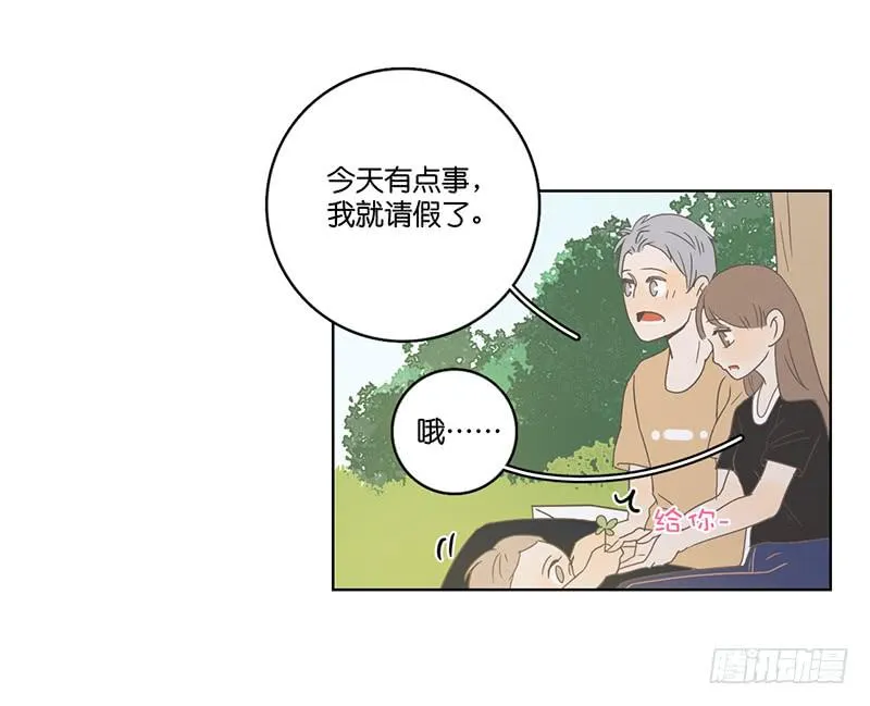 07.哥哥想约你 第30页