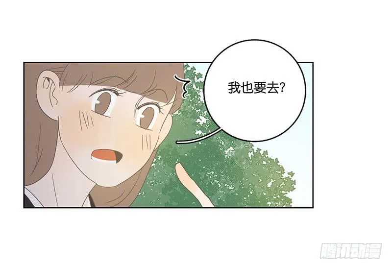 07.哥哥想约你 第33页