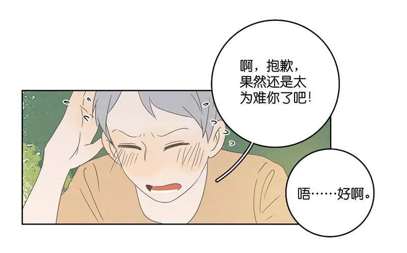 07.哥哥想约你 第38页