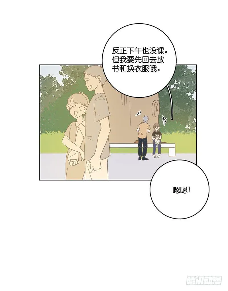 07.哥哥想约你 第40页