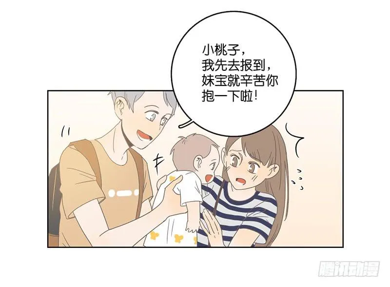 07.哥哥想约你 第44页