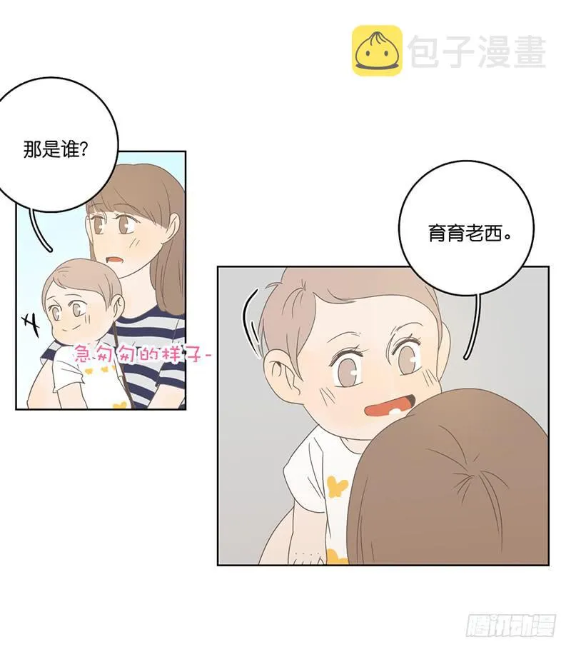 07.哥哥想约你 第47页