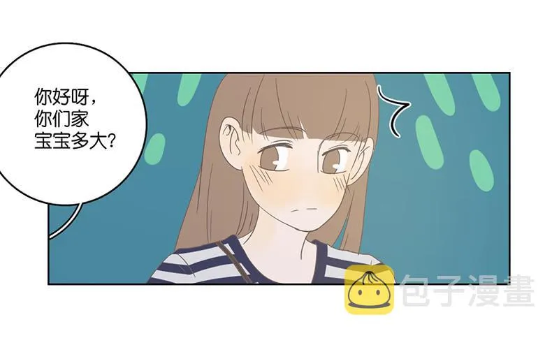 07.哥哥想约你 第53页